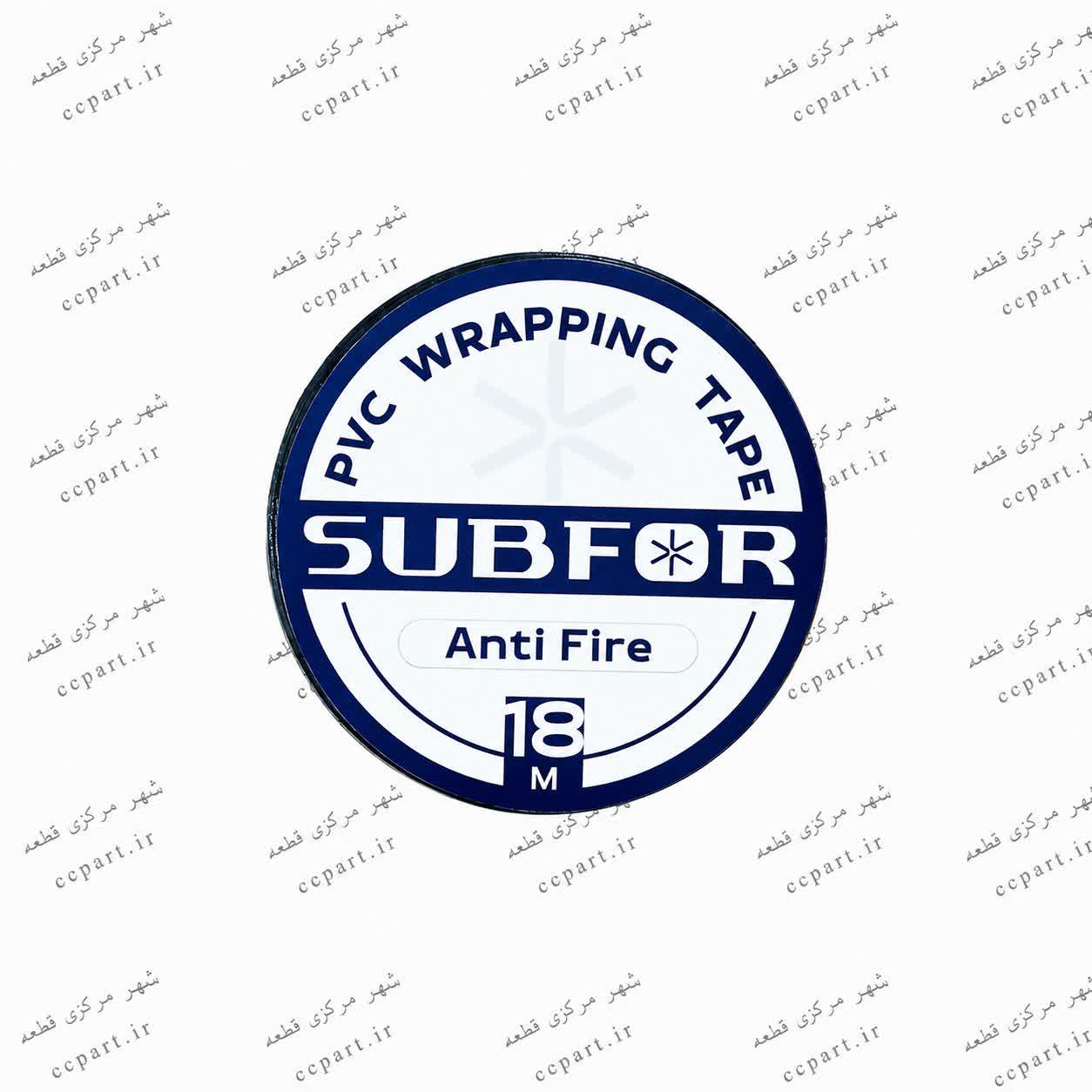 نوار چسب برق نسوز ساب فور (SABFOR)